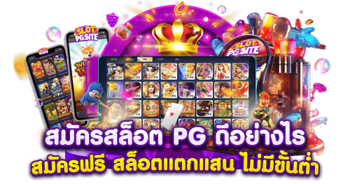 Meruay789 ประสบการณ์ใหม่ของการเล่นพนันออนไลน์